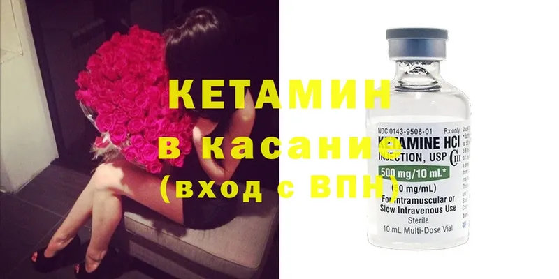 КЕТАМИН ketamine  мега ссылка  Златоуст  наркота 